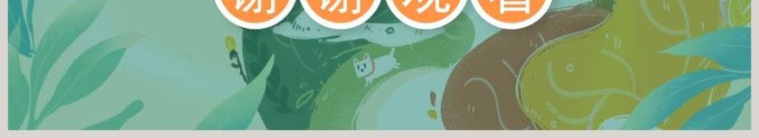 人教部编版六年级语文上册笔尖流出的故事语文课件PPT第6张