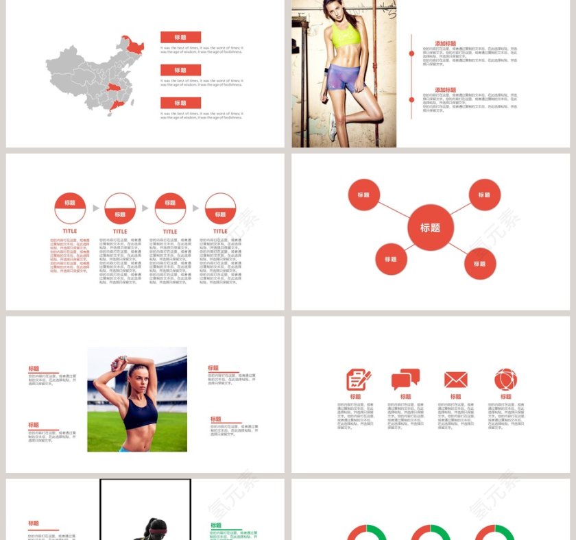 瑜伽运动健身PPT  第2张
