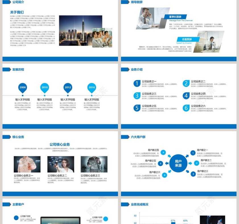 为梦想起航励志正能量主题PPT第2张