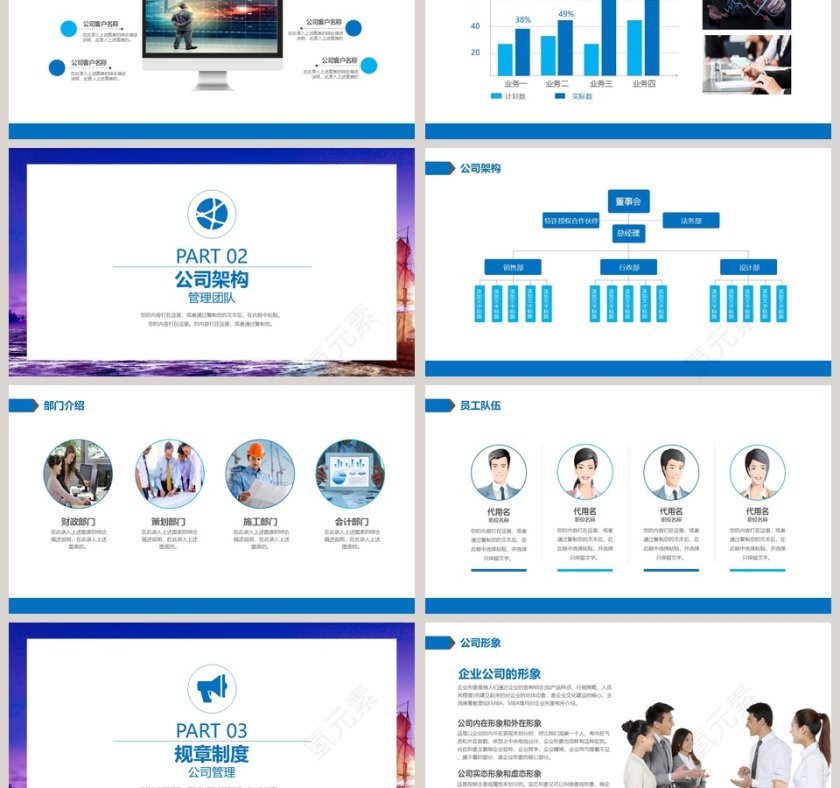 为梦想起航励志正能量主题PPT第3张
