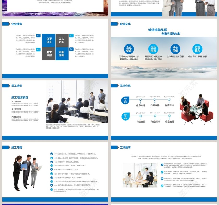 为梦想起航励志正能量主题PPT第4张