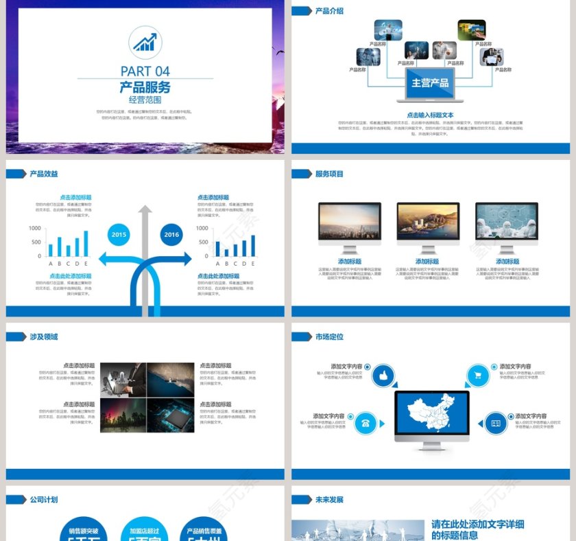 为梦想起航励志正能量主题PPT第5张