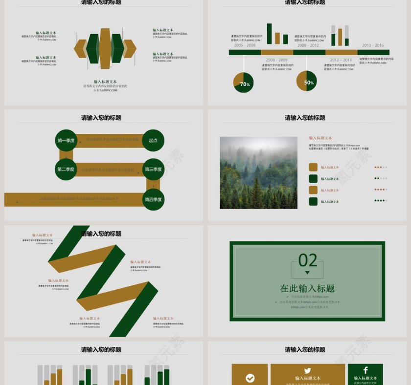 传统节气之立夏PPT模板第2张
