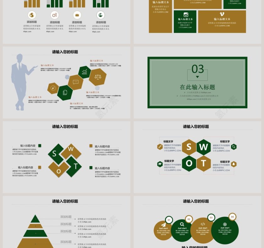 传统节气之立夏PPT模板第3张