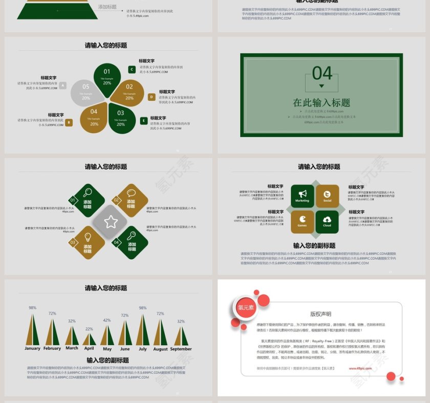 传统节气之立夏PPT模板第4张