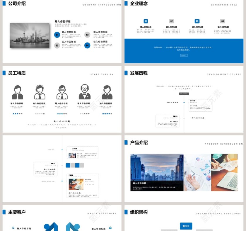 团队建设与入职培训模板第2张