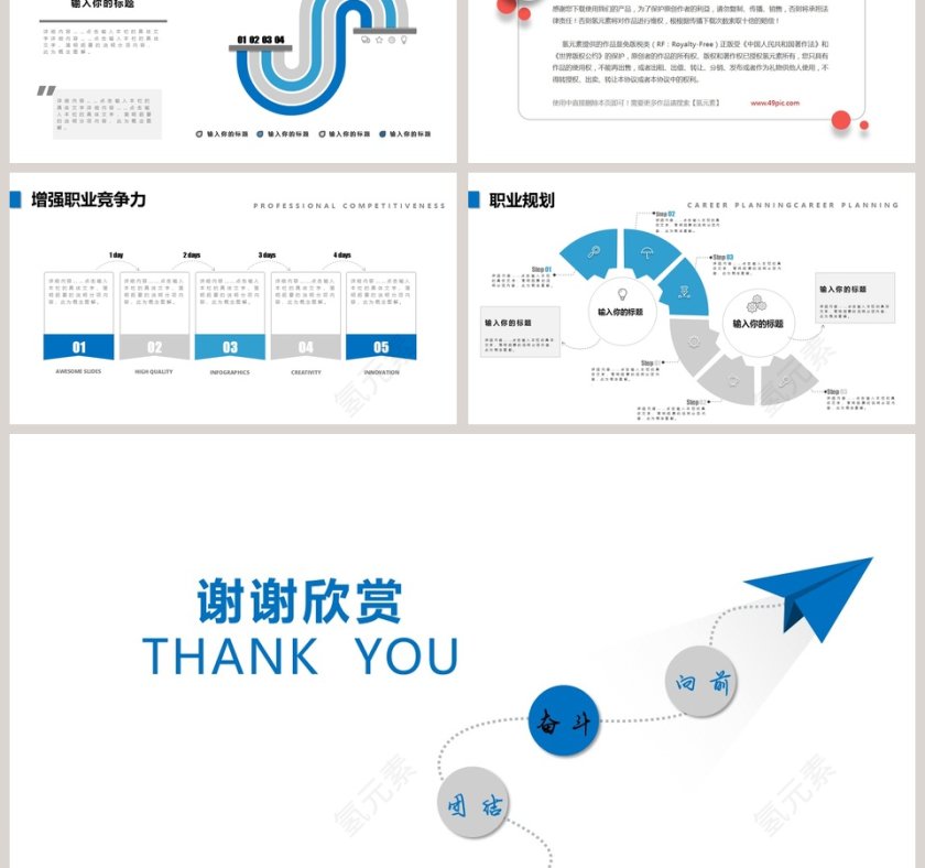 团队建设与入职培训模板第6张