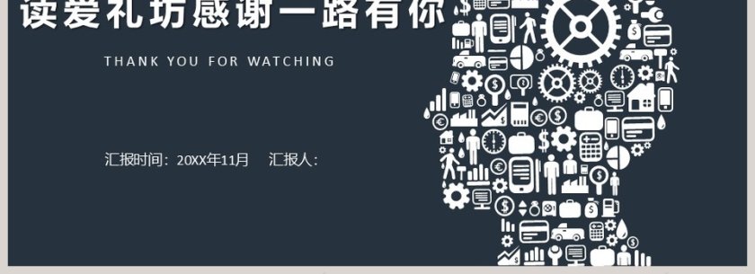沉稳简约大气市场分析PPT模板第4张