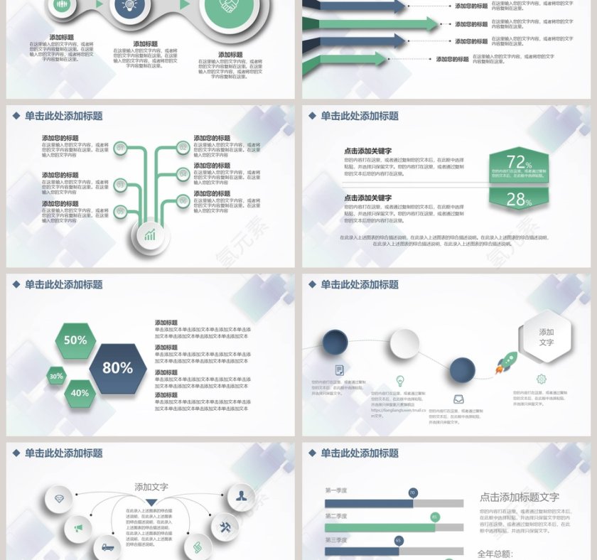 2019绿色几何商务PPT第3张