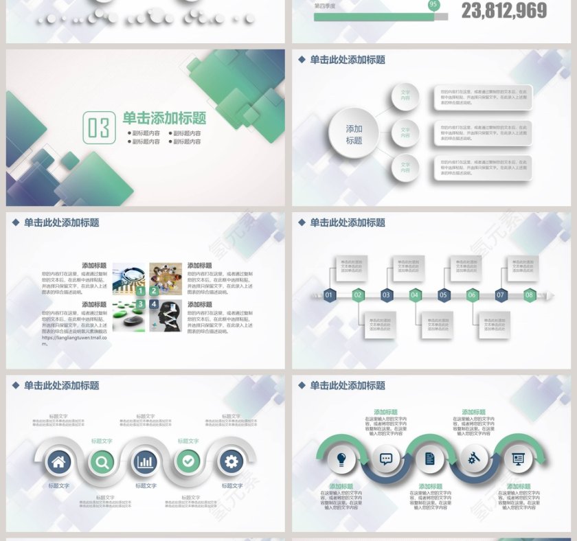 2019绿色几何商务PPT第4张