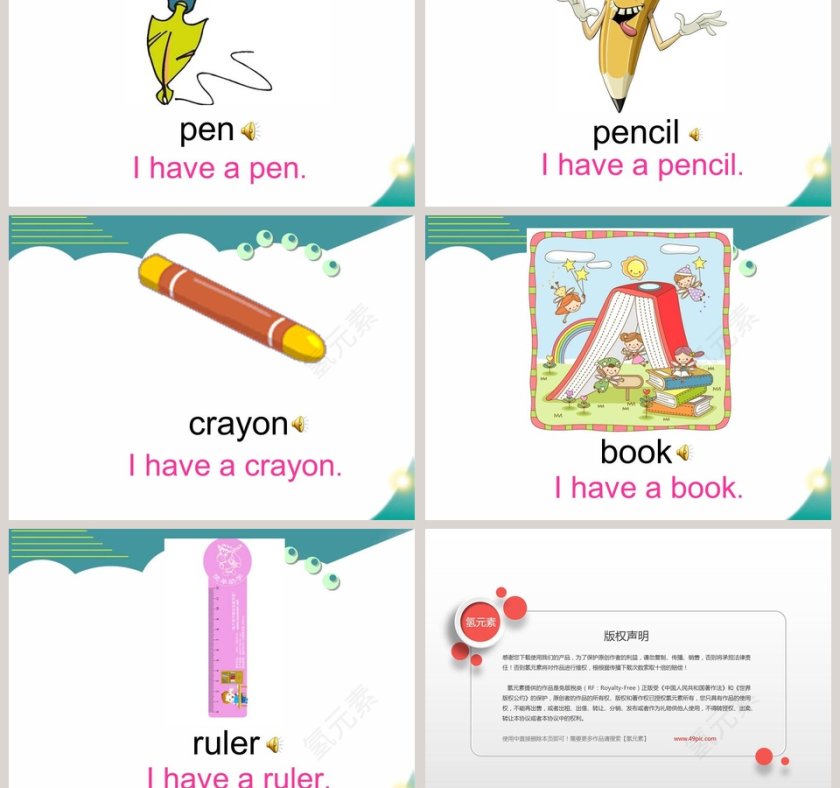 陕旅版小学英语三年级上-册教学ppt课件第3张