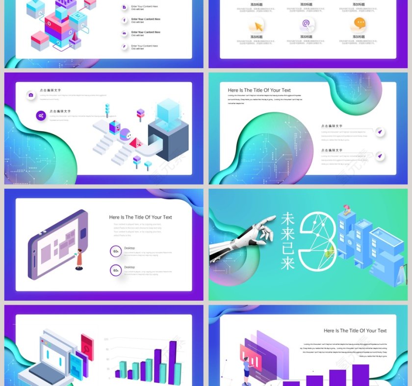 剪纸渐变未来科技ppt模板第3张