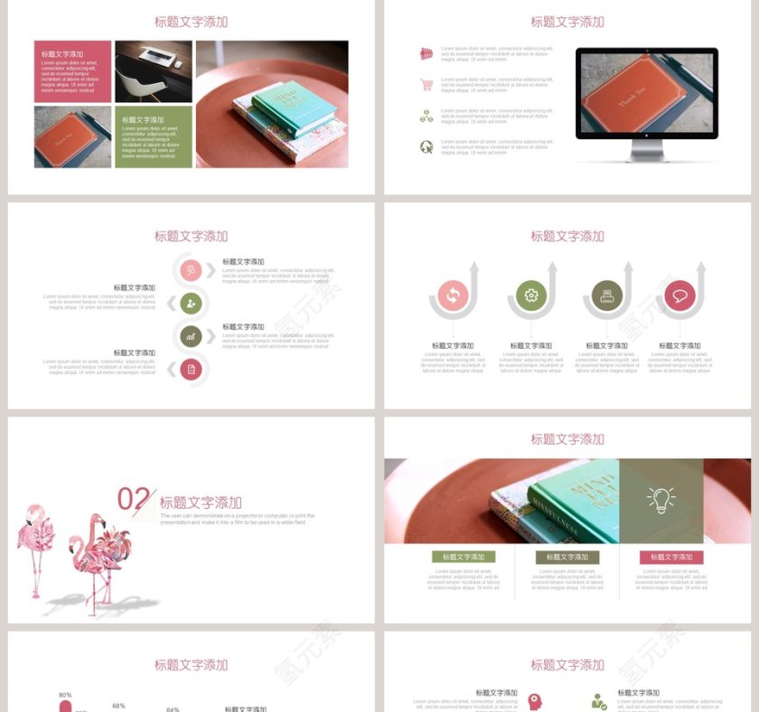 清新个人简历PPT模板第2张