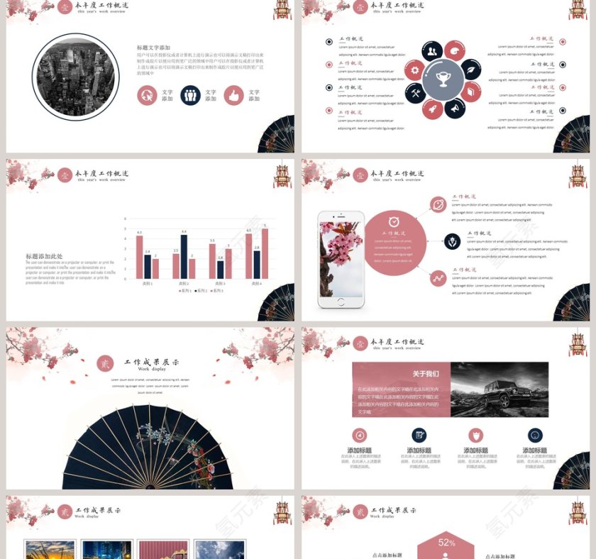 中国风20xx简约清新述职报告第2张