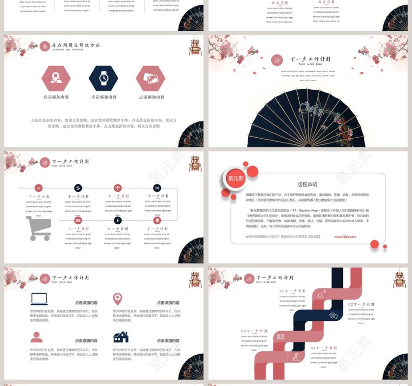 中国风20xx简约清新述职报告第4张