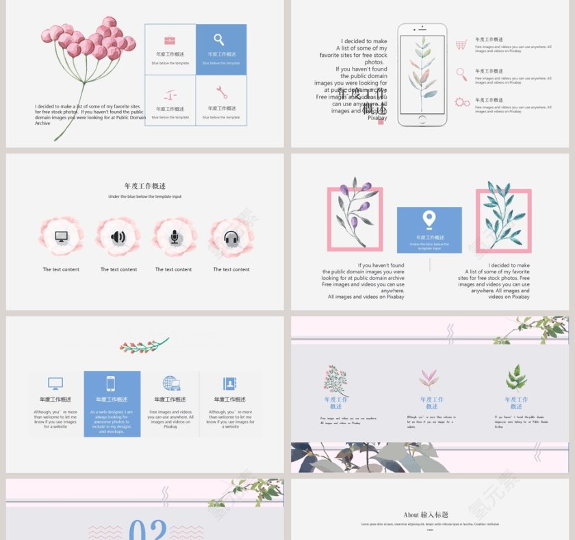 简洁清新夏至未至工作总结ppt第2张