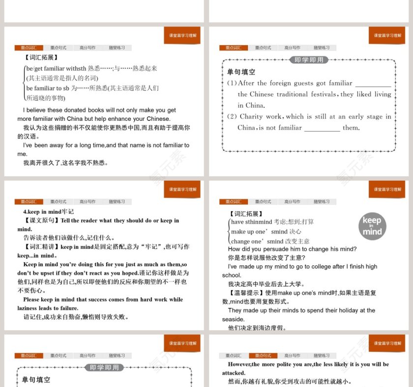 Section D-Reading for Writing  Assessing Your Progress教学ppt课件第4张