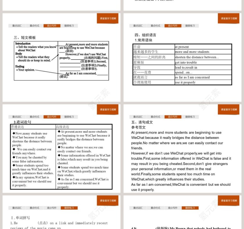 Section D-Reading for Writing  Assessing Your Progress教学ppt课件第6张
