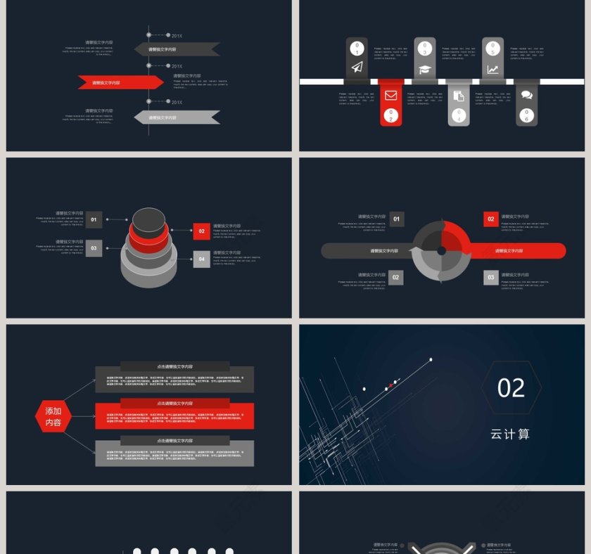 2019云数据报告PPT模板第2张