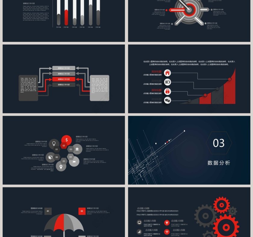 2019云数据报告PPT模板第3张