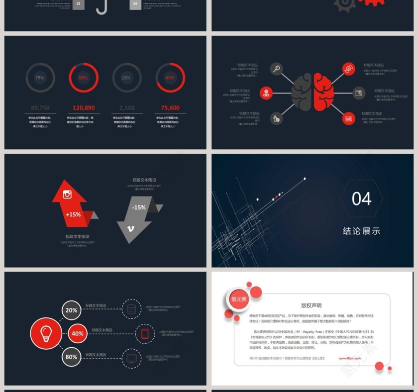 2019云数据报告PPT模板第4张