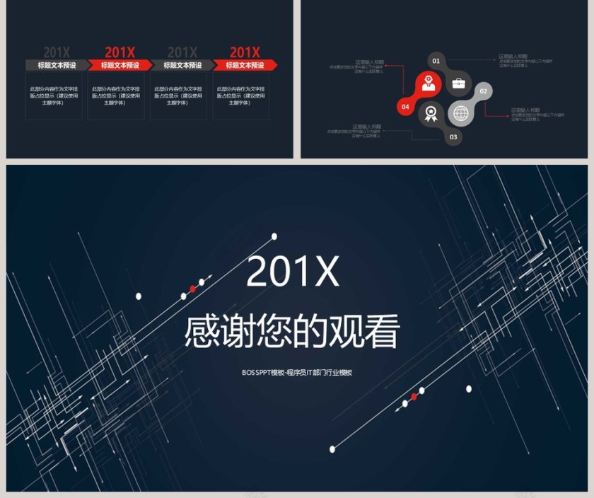 2019云数据报告PPT模板第5张