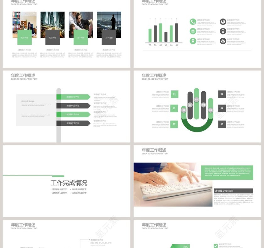 清新简约营销方案ppt第2张