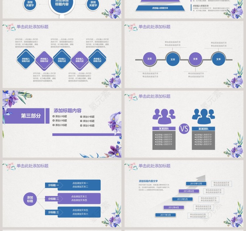 精美紫色简约风清新简约工作汇报PPT模板第4张