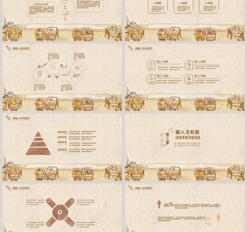 班级学习情况汇报ppt第3张