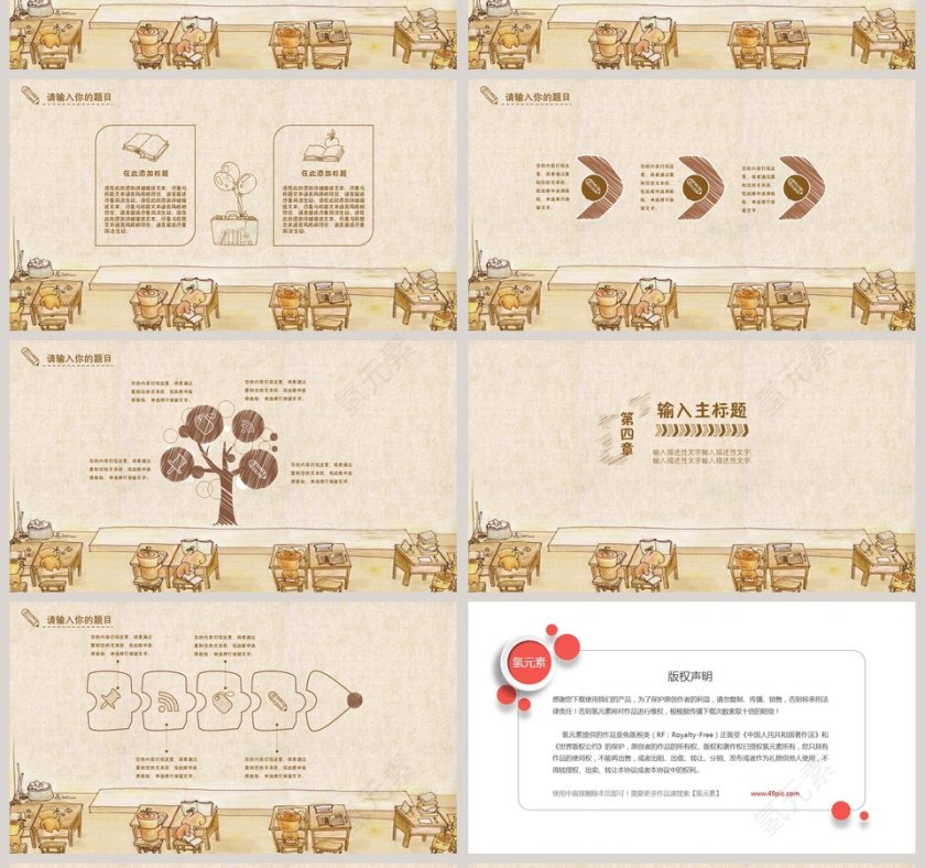 班级学习情况汇报ppt第4张