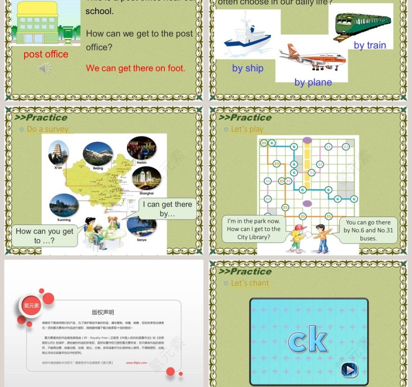 人教精通版六年级下册-Unit2 There is a park near my home教学ppt课件第3张