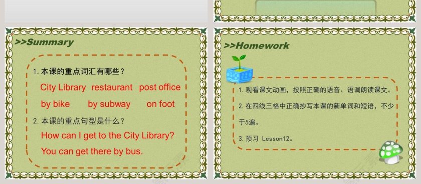 人教精通版六年级下册-Unit2 There is a park near my home教学ppt课件第4张