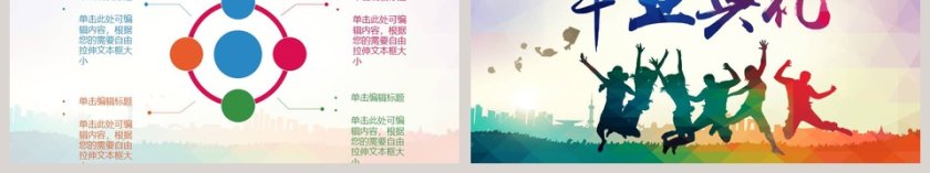 幼儿园毕业典礼毕业展教育培训第6张