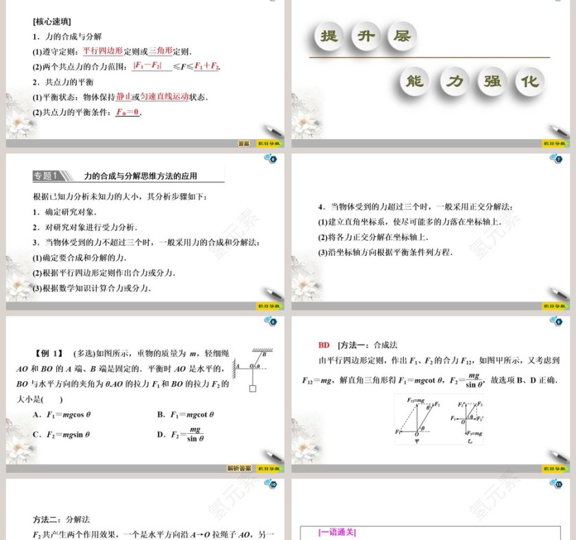 第-4教学ppt课件第2张