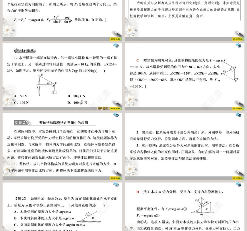 第-4教学ppt课件第3张