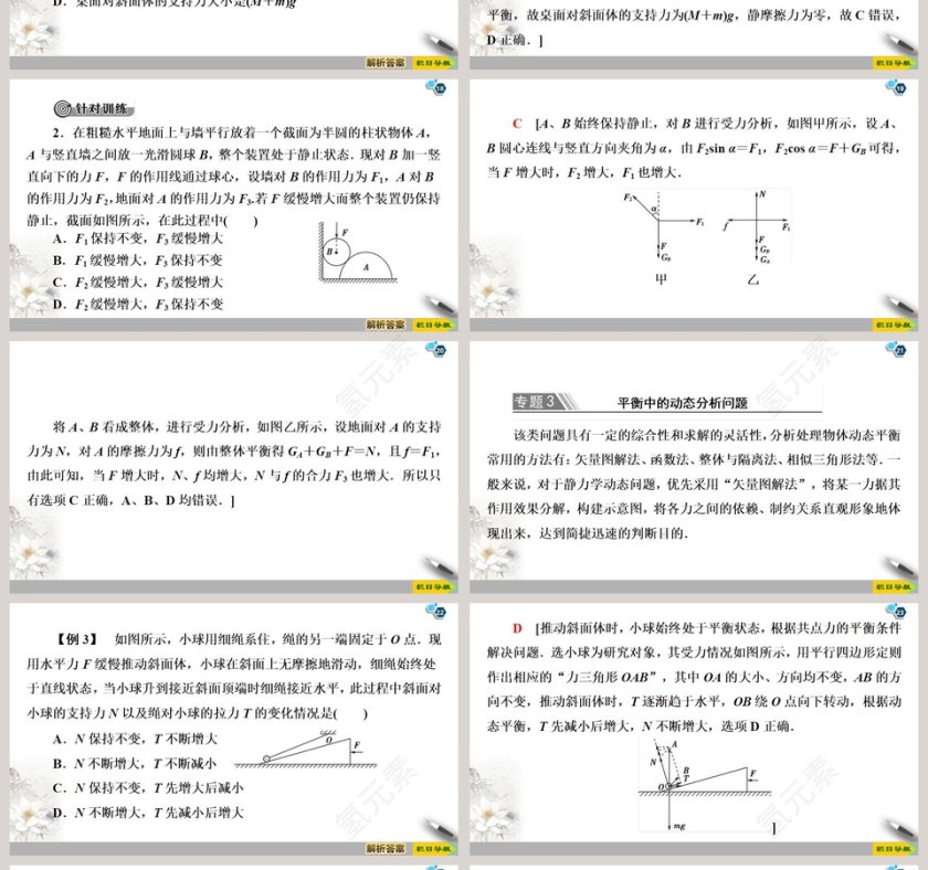第-4教学ppt课件第4张