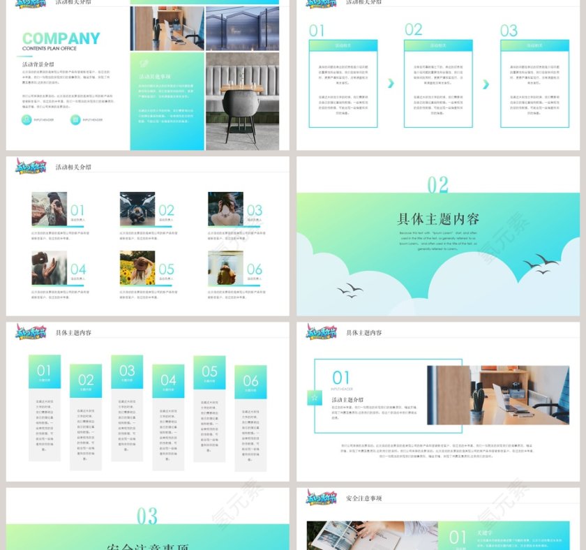 五四青年节活动策划PPT模板第2张