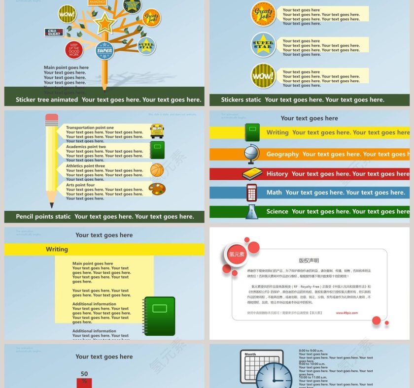 教师说课PPT模板第2张