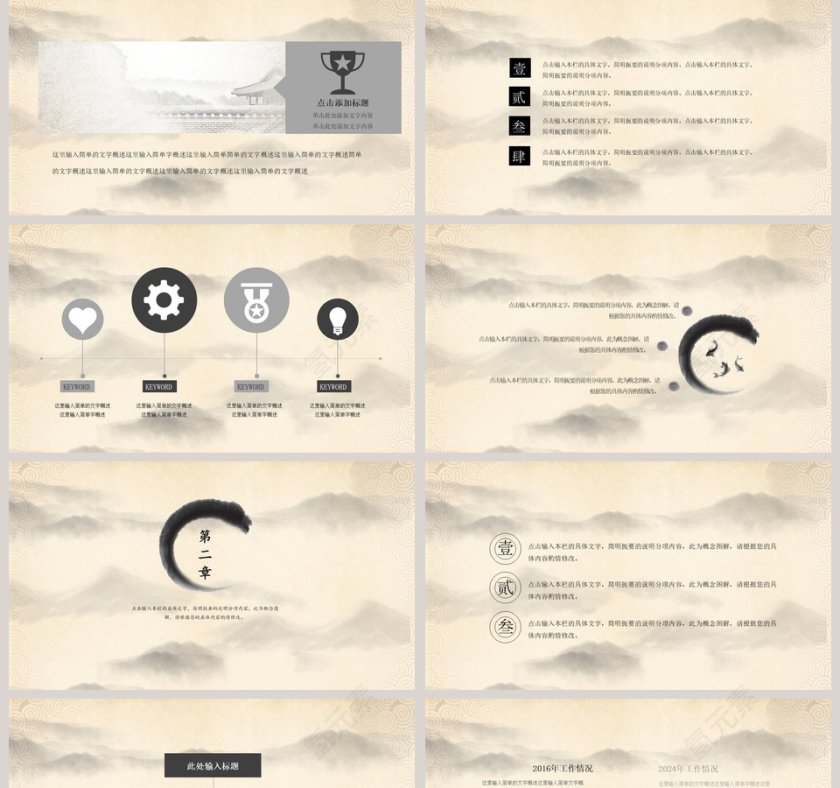 简洁淡雅茶之道茶文化PPT第2张