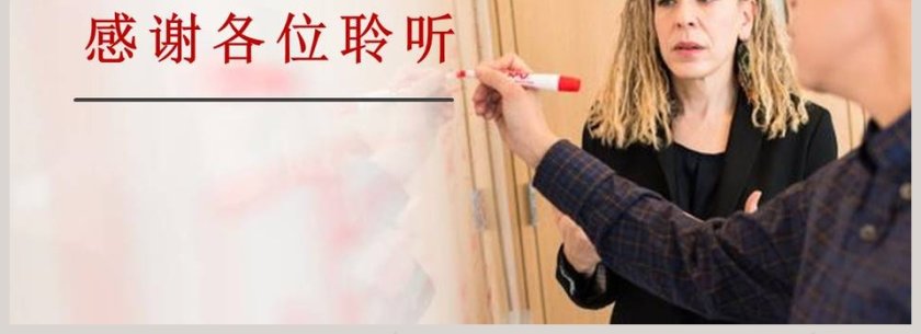 部编版三年级语文下册口语交际劝说语文课件PPT第4张