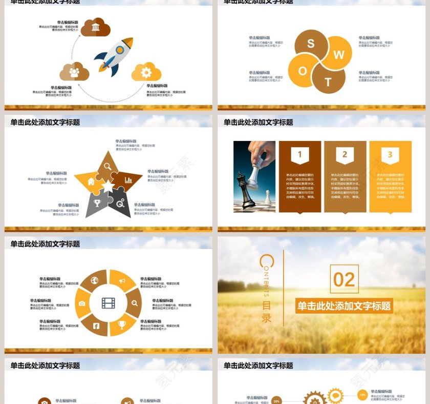 农业水稻种植招商引资农产品宣传PPT模板第2张