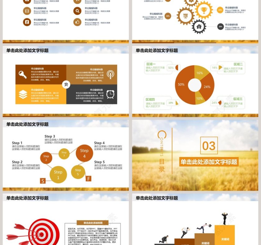 农业水稻种植招商引资农产品宣传PPT模板第3张