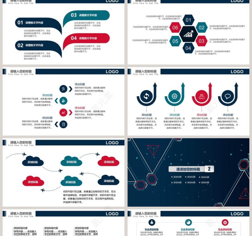 科技公司介绍商务融资计划书PPT模板第2张