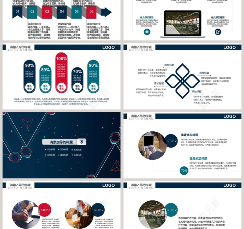 科技公司介绍商务融资计划书PPT模板第3张