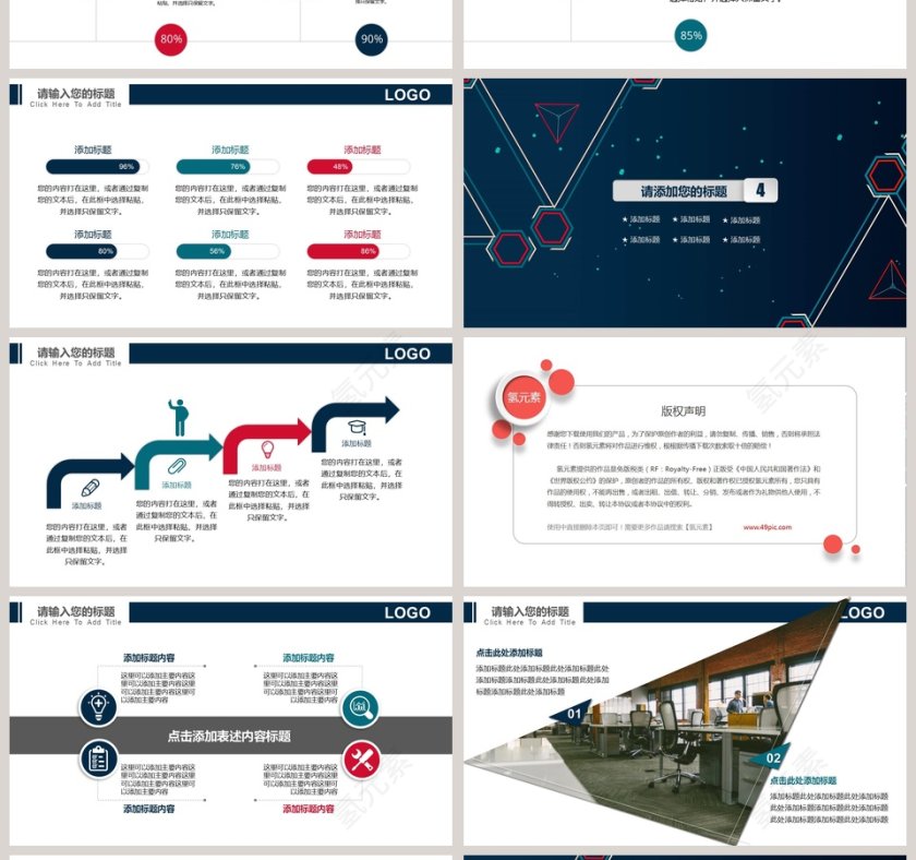 科技公司介绍商务融资计划书PPT模板第4张
