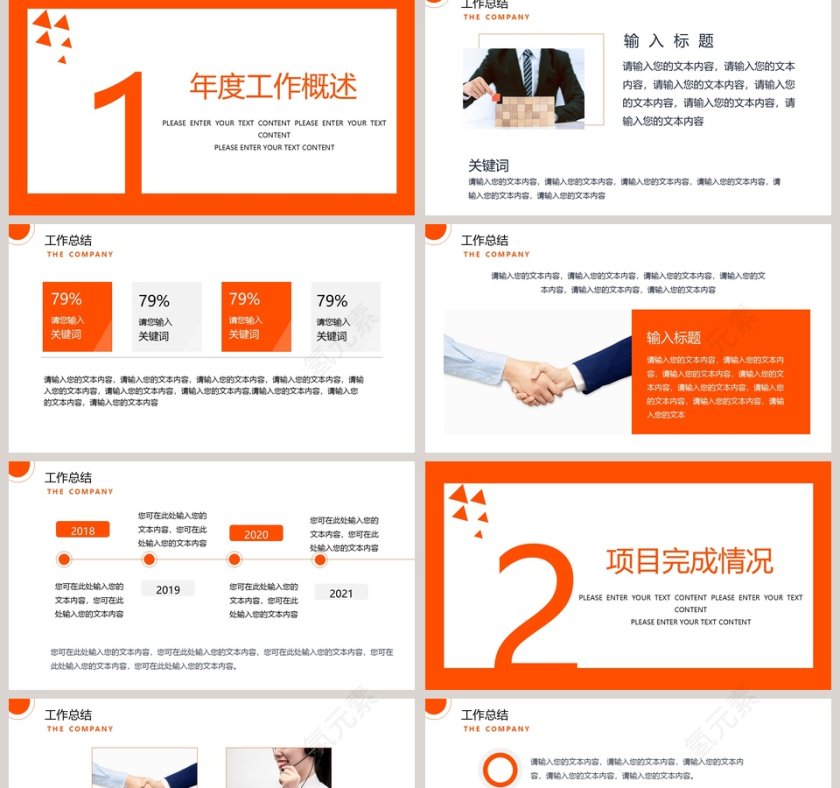 清新简约年终工作总结工作汇报PPT模板第2张