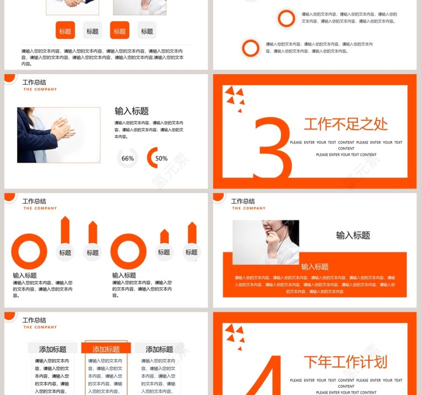 清新简约年终工作总结工作汇报PPT模板第3张