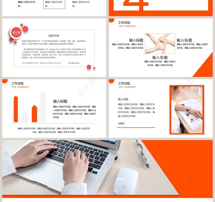 清新简约年终工作总结工作汇报PPT模板第4张