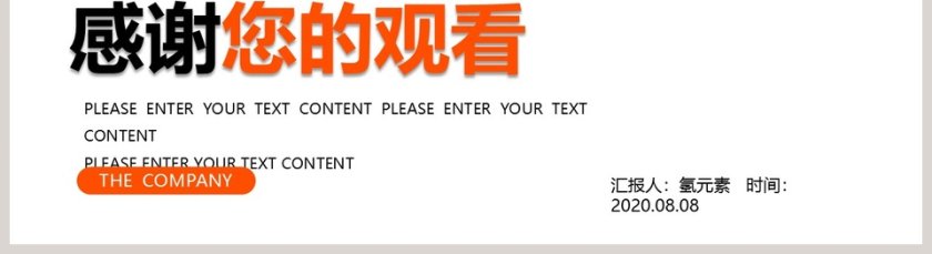 清新简约年终工作总结工作汇报PPT模板第5张