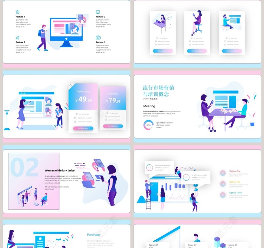 简约2.5D科技风流行市场营销与培训概念PPT 第2张